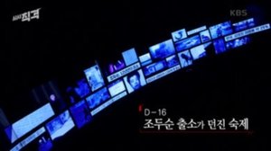 Episode 53