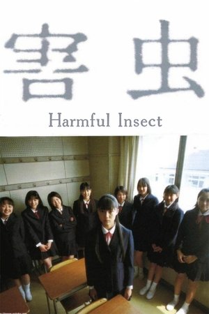 Harmful Insect poster