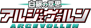 Argevollen — Logos 2