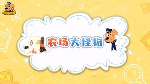 Episode 26