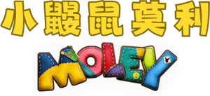 Moley — Logos 4
