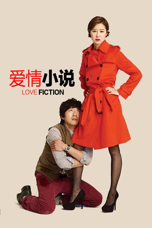 Love Fiction