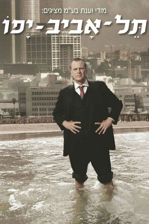 תל אביב-יפו