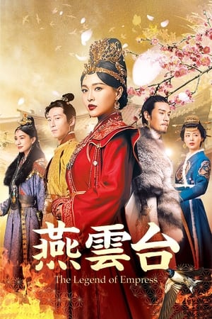 Image The Legend of Xiao Chuo