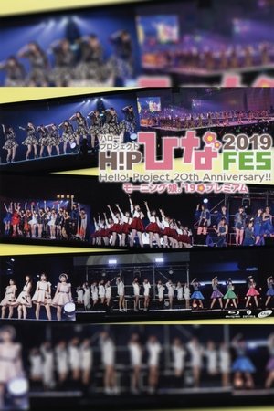 Poster Hello! Project 2019 Hina Fes ~Morning Musume.'19 Premium~ 2019