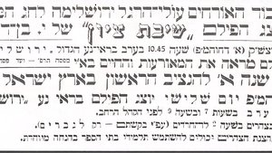 Return to Zion
