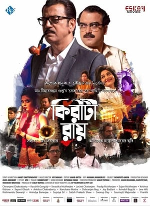 Poster Kiriti Roy  (2016)