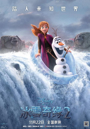 poster Frozen II