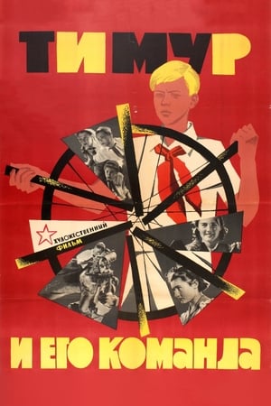 Poster Timur and His Team (1940)
