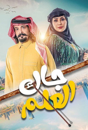 Saison 1