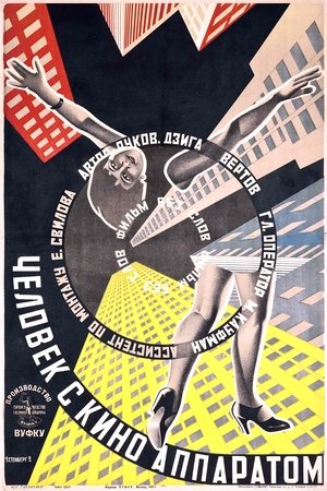 Watch El hombre con la cámara (1929) HD Movie Online Free