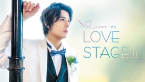 Love Stage! (2020)