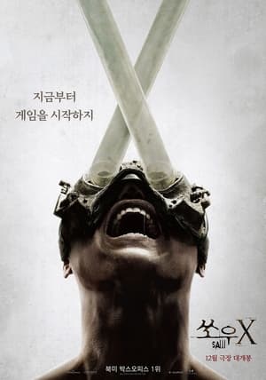 Poster 쏘우 X 2023