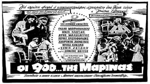 Οι 900 της μαρίνας (1961)