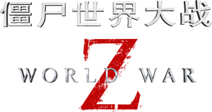 World War Z — Logos 7