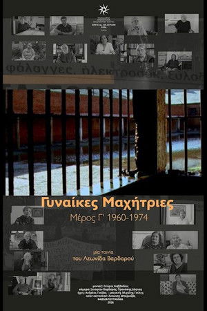 Women Fighters &ndash; 3rd Part 1960&ndash;1974 (2026)