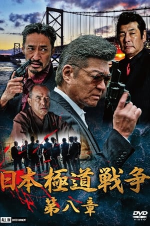 Image Japan Gangster War Chapter 8