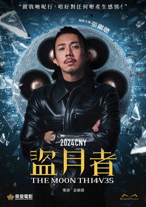 The Moon Thieves