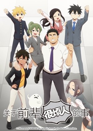 Image 关于前辈很烦人的事