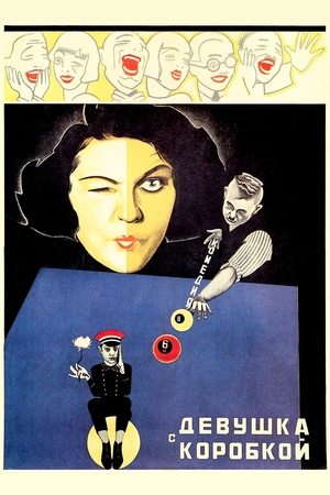 Poster The Girl with the Hat Box (1927)