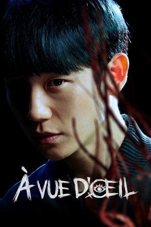 À vue d'œil movie poster