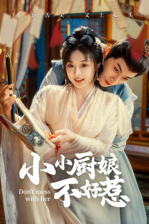 小小厨娘不好惹 - Season 1