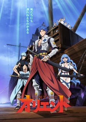 Poster Orient - Samurai Quest Saison 1 Armures divines 2022