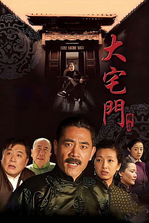 The Grand Mansion Gate - Season 2