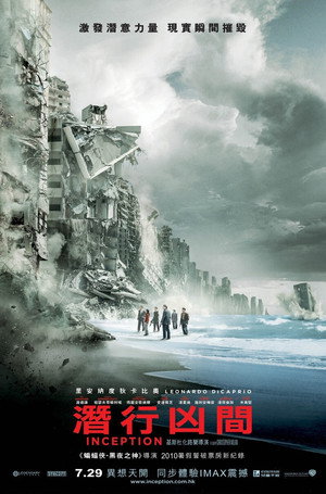 poster Inception