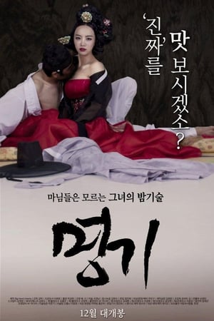 Poster 명기 2014