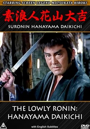 Poster The Lowly Ronin: Hanayama Daikichi 1995