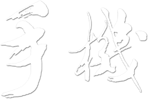 Cell Phone — Logos 2
