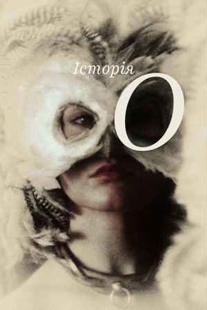 Image Історія О