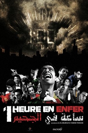 Affiche de ساعة في الجحيم