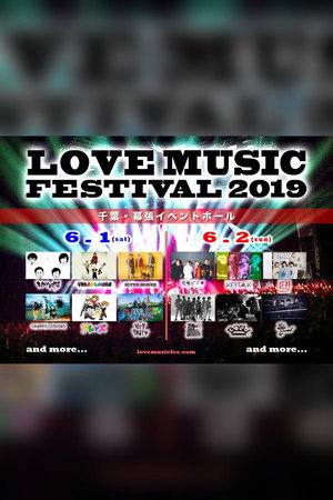 BiSH: Live at LOVE MUSIC FESTIVAL 2019
