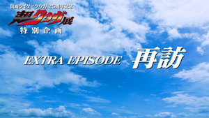 Épisode 5
