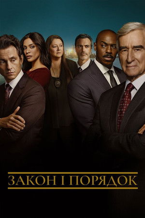 poster Law & Order