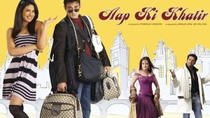 Aap Ki Khatir film complet