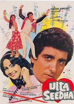 Poster Ulta Seedha (1985)