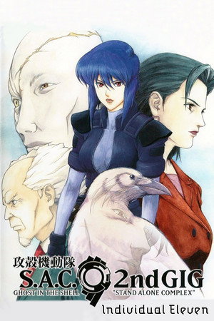 Ghost in the Shell: Stand Alone Complex 2nd GIG - Individual Eleven 17