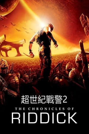 Poster 星际传奇2 2004