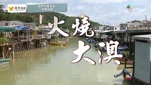 Episode 264