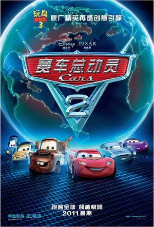 poster Cars 2