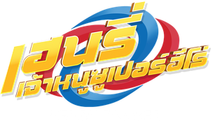 Henry Danger — Logos 5
