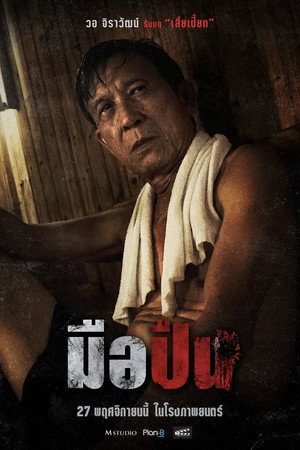 The Last Shot 24