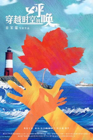 Beautiful Voyage 8