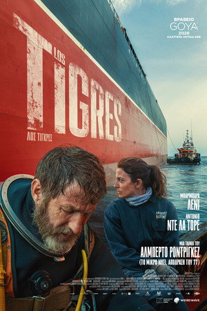 The Tigers 40