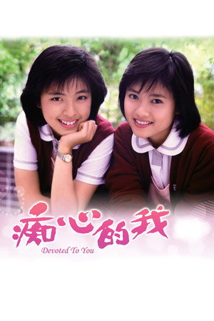 Devoted to You 23