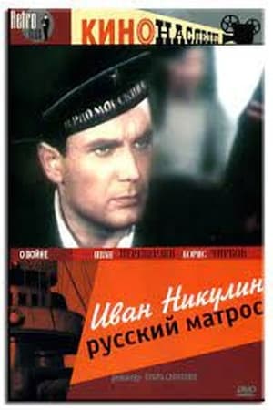 Poster Ivan Nikulin: Russian Sailor 1944