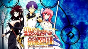World Break: Aria of Curse for a Holy Swordsman ( 2015 )